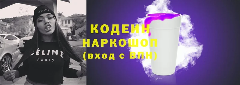 гидра вход  как найти закладки  Катав-Ивановск  Кодеин Purple Drank 