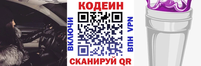 сколько стоит  Катав-Ивановск  мега онион  Кодеиновый сироп Lean Purple Drank 