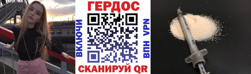 ГЕРОИН белый  Катав-Ивановск 