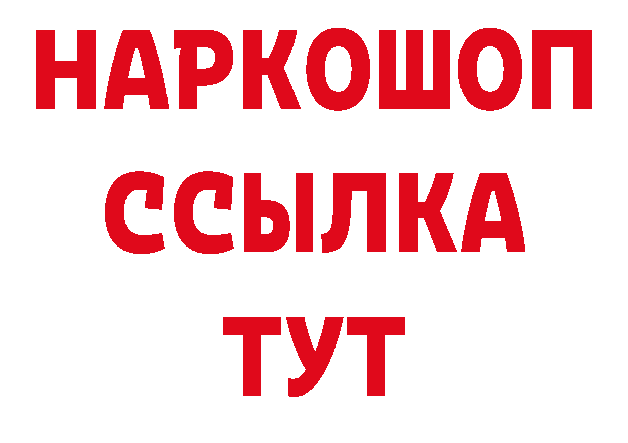 Метадон мёд как зайти нарко площадка мега Катав-Ивановск