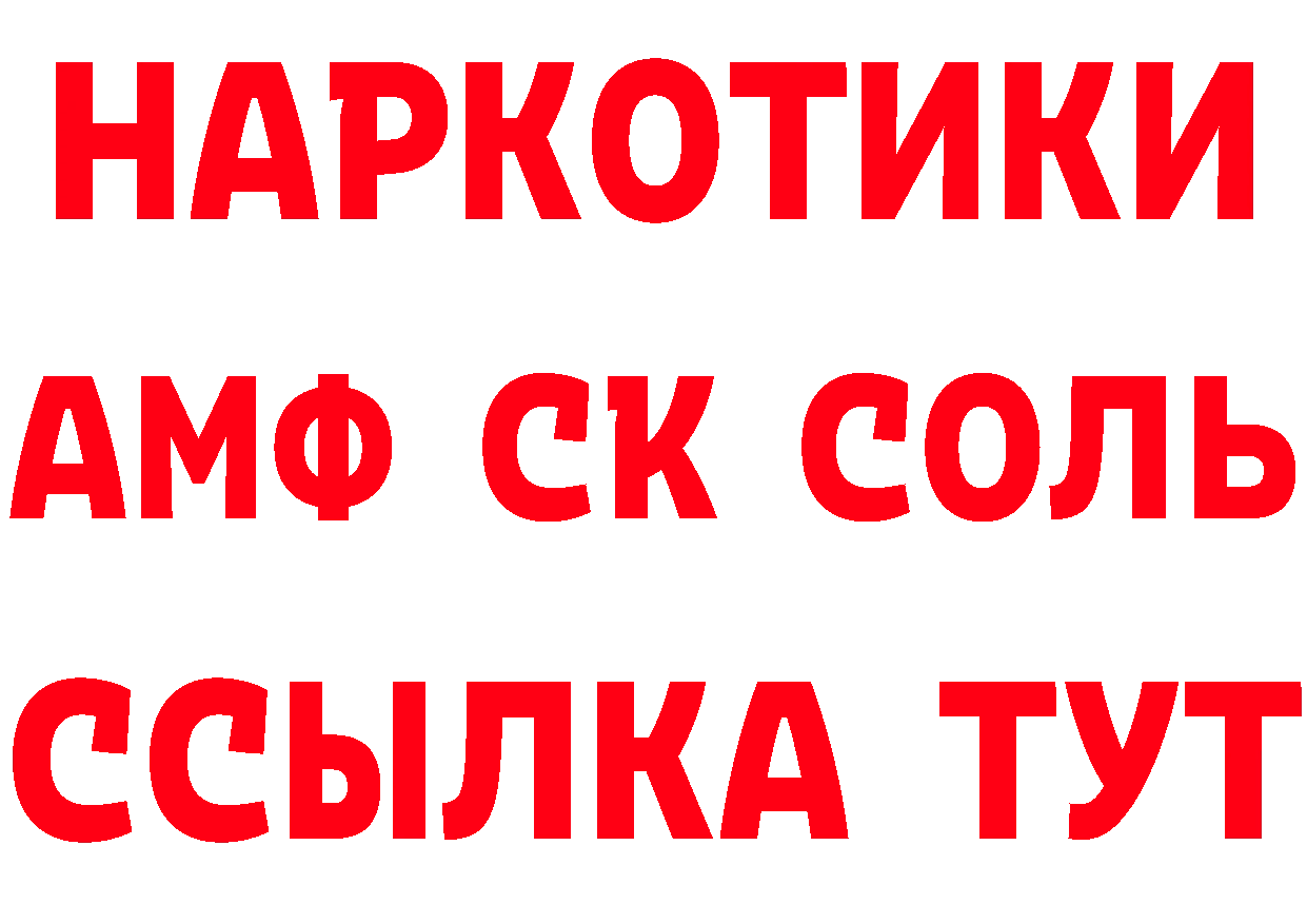 ТГК жижа вход даркнет гидра Катав-Ивановск