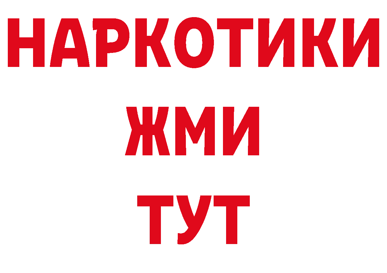 Где купить наркотики? сайты даркнета состав Катав-Ивановск