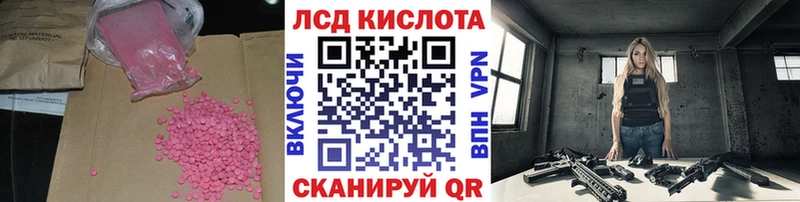 Лсд 25 экстази кислота  Катав-Ивановск 