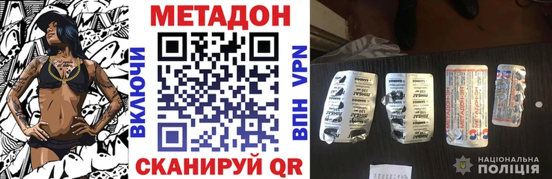 Метадон VHQ  Катав-Ивановск 